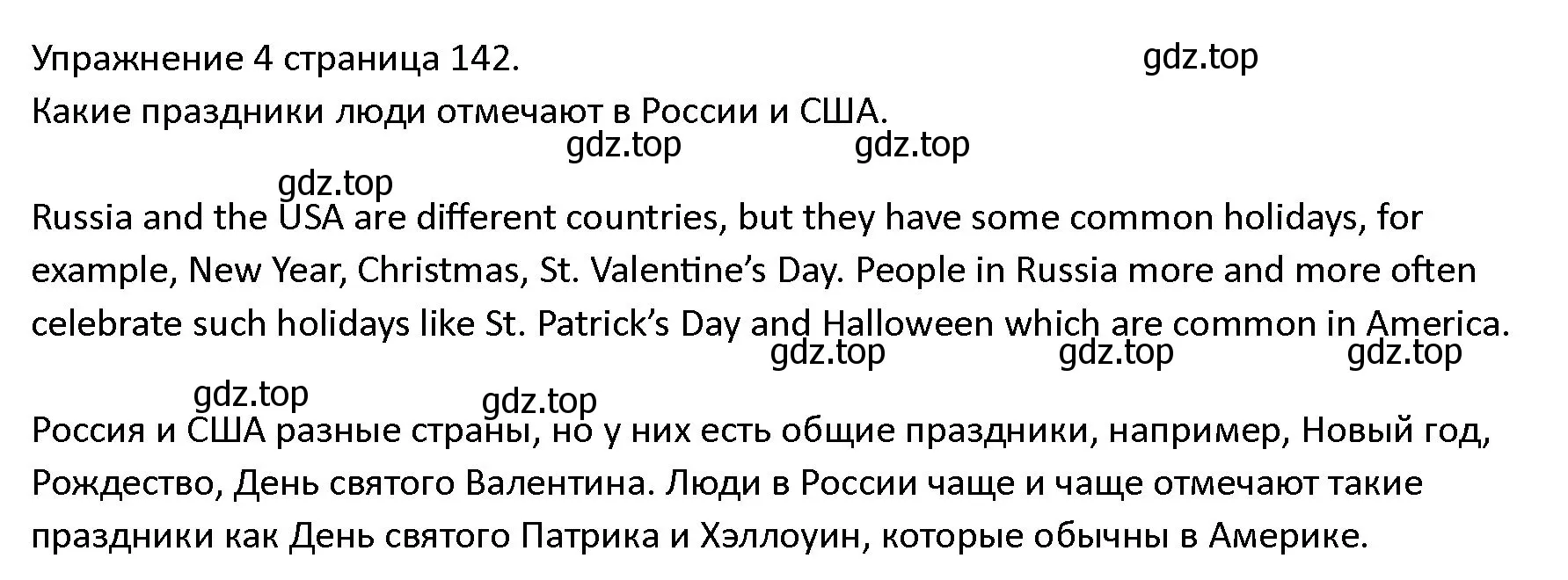 Решение номер 4 (страница 142) гдз по английскому языку 4 класс Верещагина, Афанасьева, учебник 2 часть