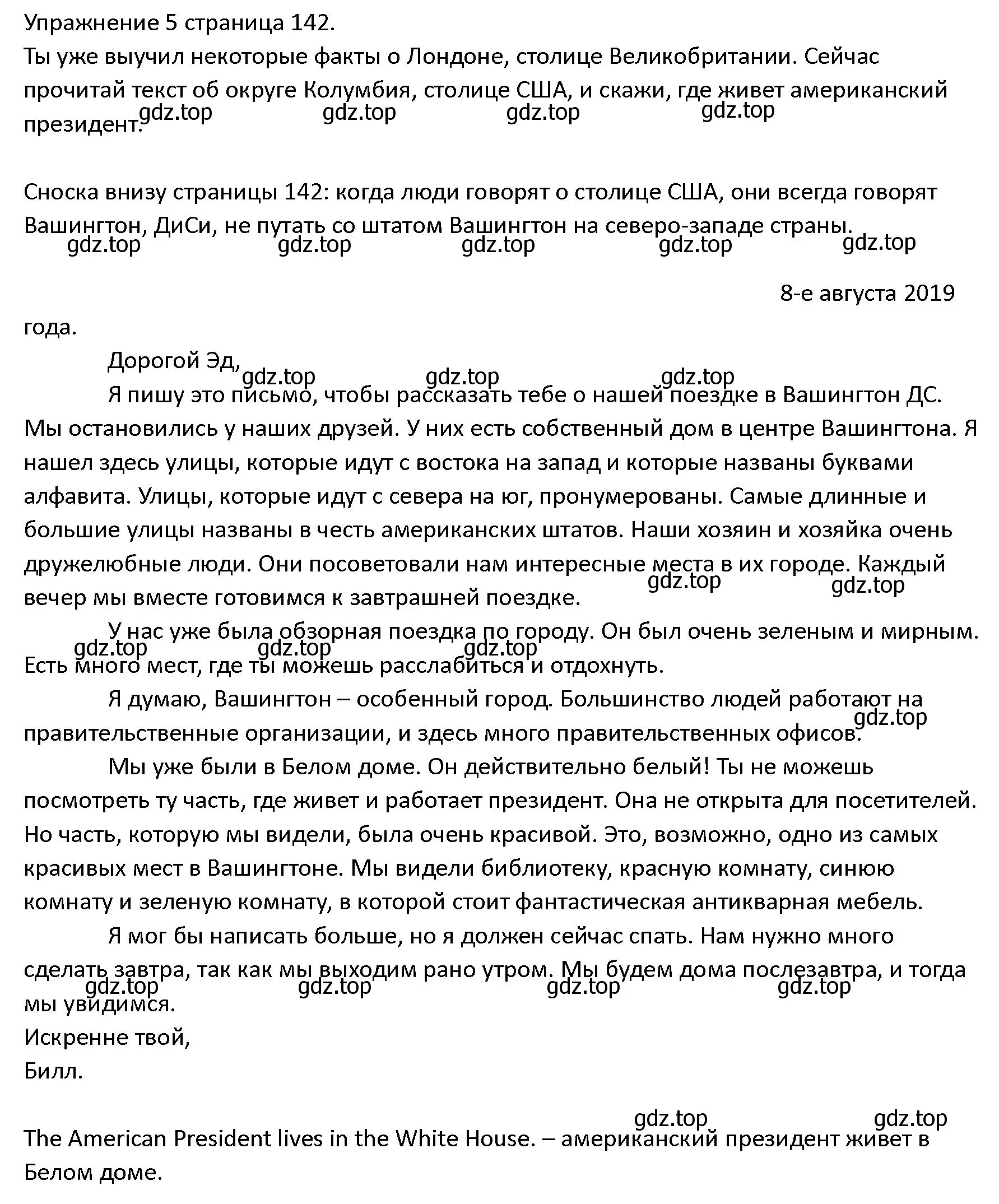 Решение номер 5 (страница 142) гдз по английскому языку 4 класс Верещагина, Афанасьева, учебник 2 часть