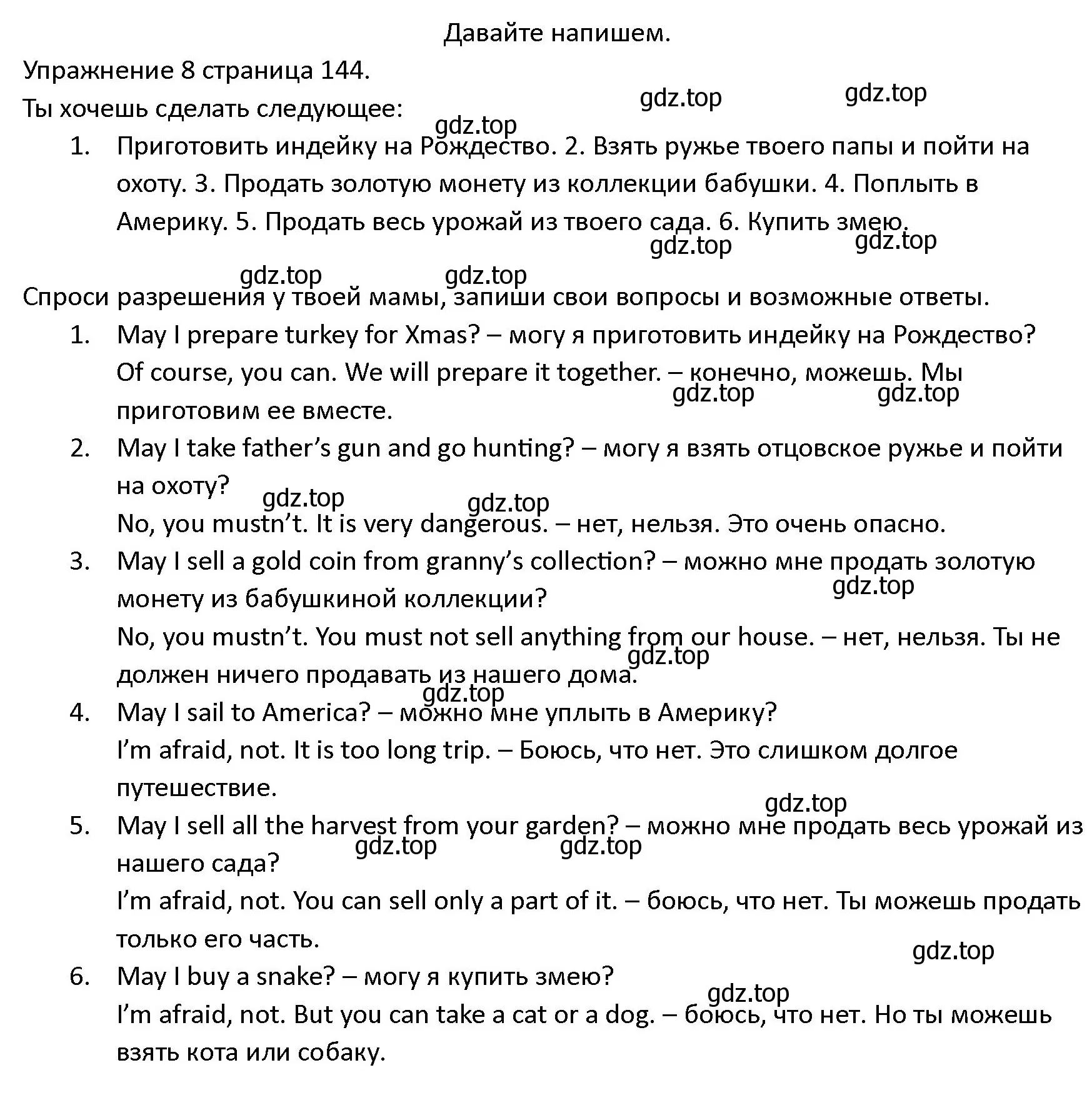 Решение номер 8 (страница 144) гдз по английскому языку 4 класс Верещагина, Афанасьева, учебник 2 часть