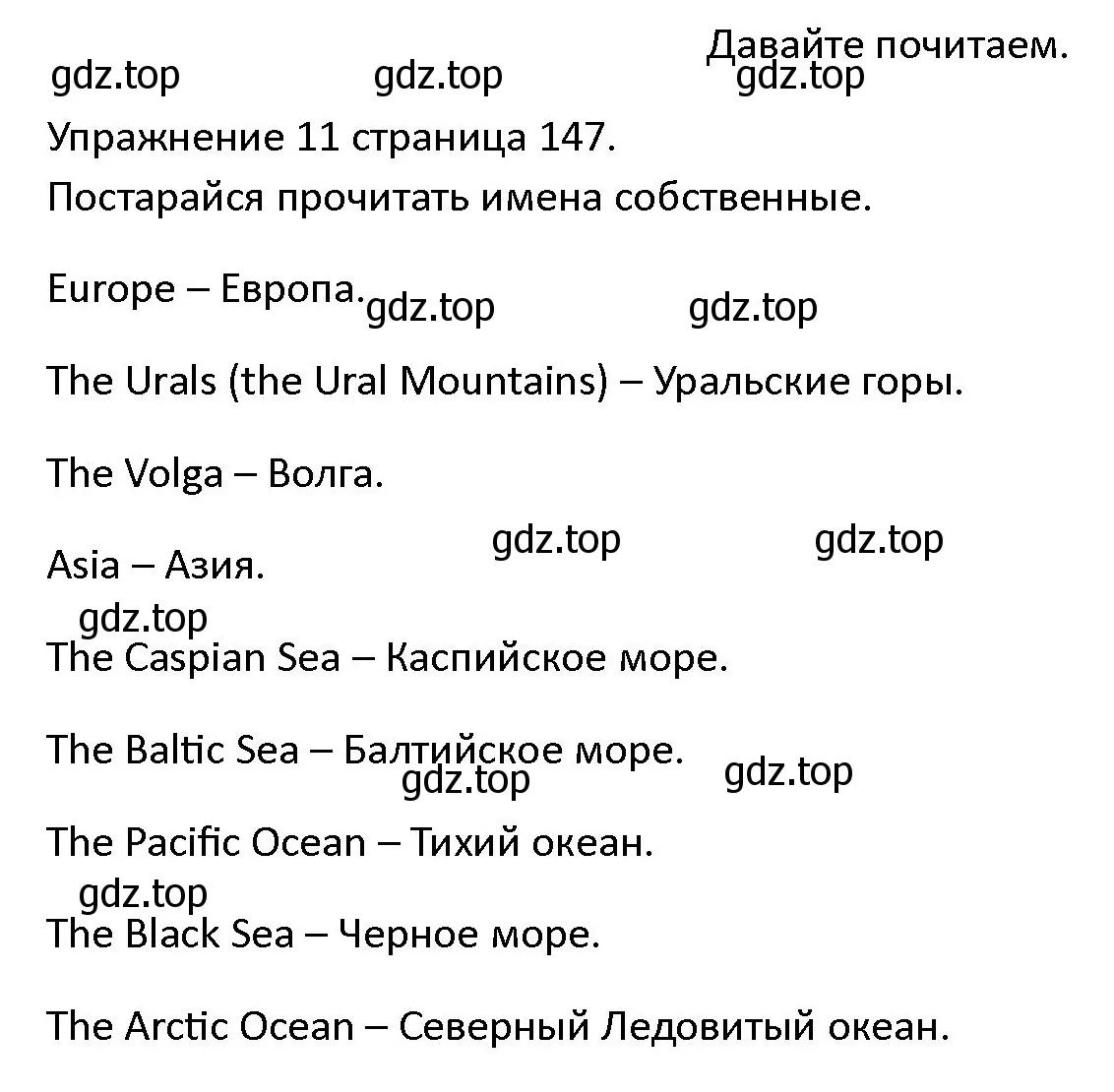 Решение номер 11 (страница 147) гдз по английскому языку 4 класс Верещагина, Афанасьева, учебник 2 часть