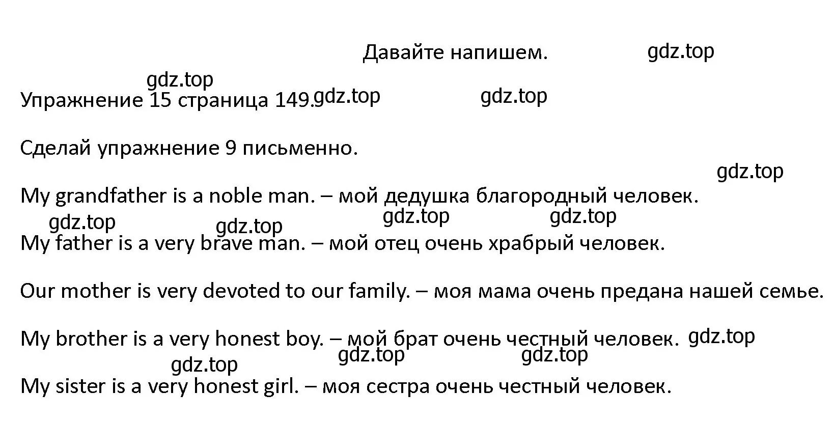 Решение номер 15 (страница 149) гдз по английскому языку 4 класс Верещагина, Афанасьева, учебник 2 часть