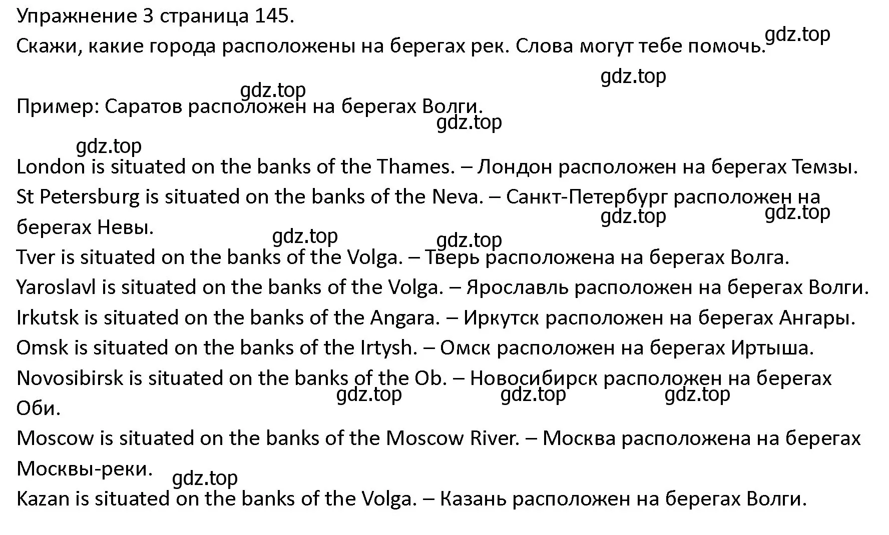 Решение номер 3 (страница 145) гдз по английскому языку 4 класс Верещагина, Афанасьева, учебник 2 часть