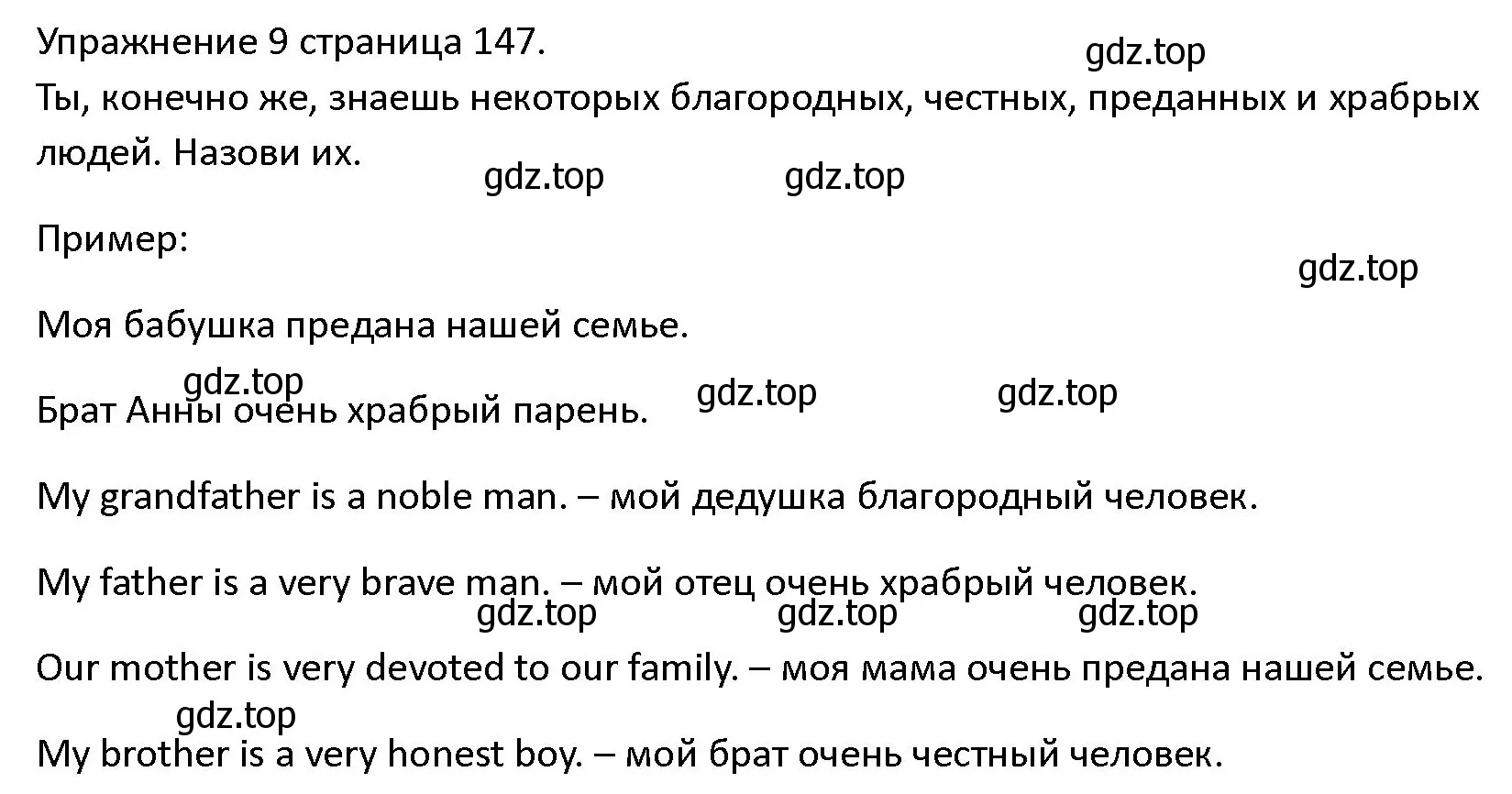 Решение номер 9 (страница 147) гдз по английскому языку 4 класс Верещагина, Афанасьева, учебник 2 часть