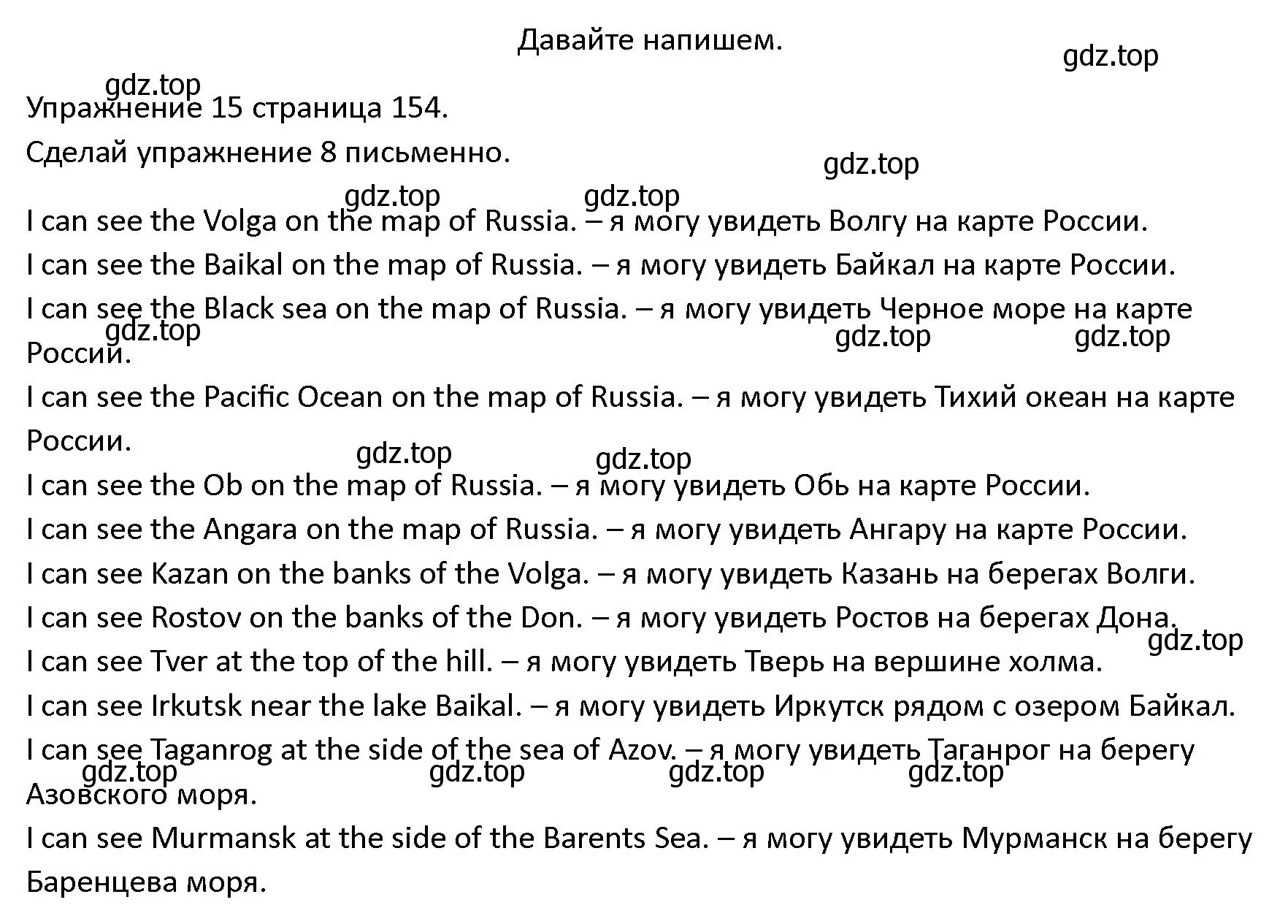 Решение номер 15 (страница 154) гдз по английскому языку 4 класс Верещагина, Афанасьева, учебник 2 часть