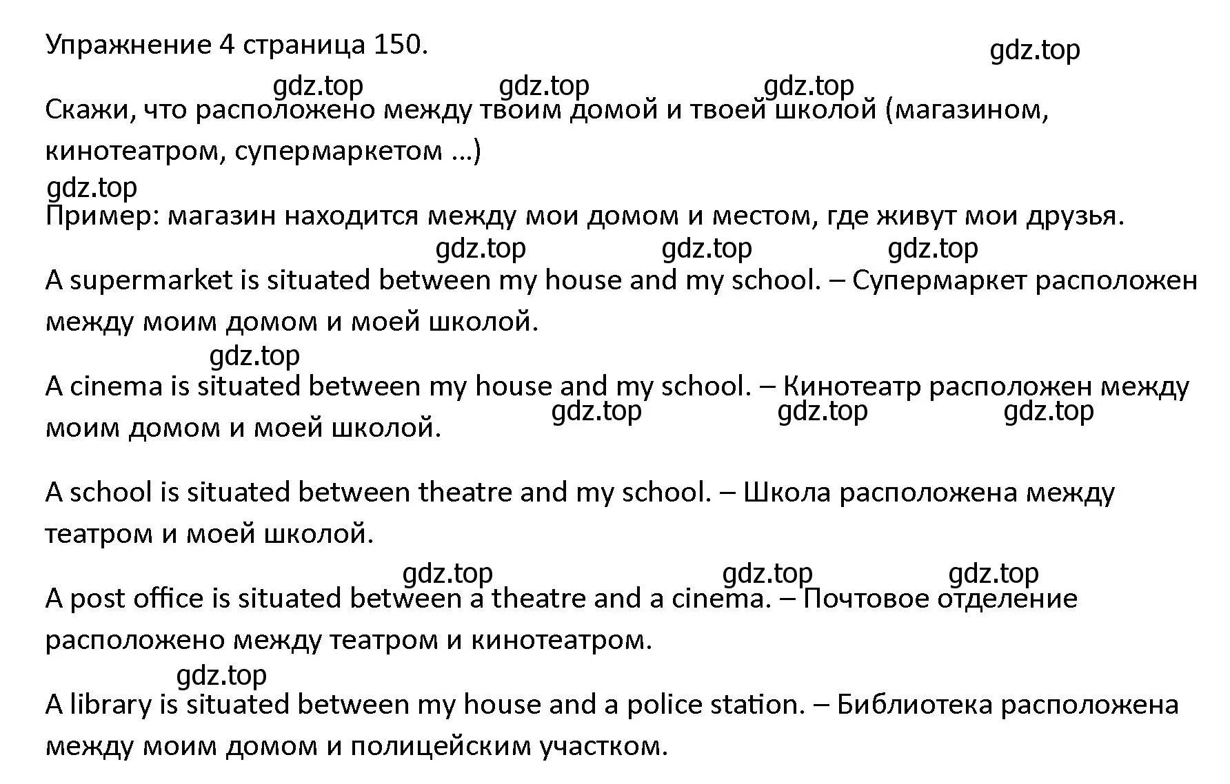 Решение номер 4 (страница 150) гдз по английскому языку 4 класс Верещагина, Афанасьева, учебник 2 часть