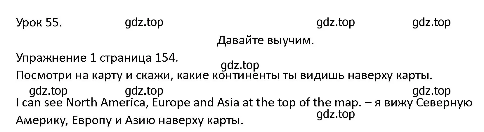 Решение номер 1 (страница 154) гдз по английскому языку 4 класс Верещагина, Афанасьева, учебник 2 часть