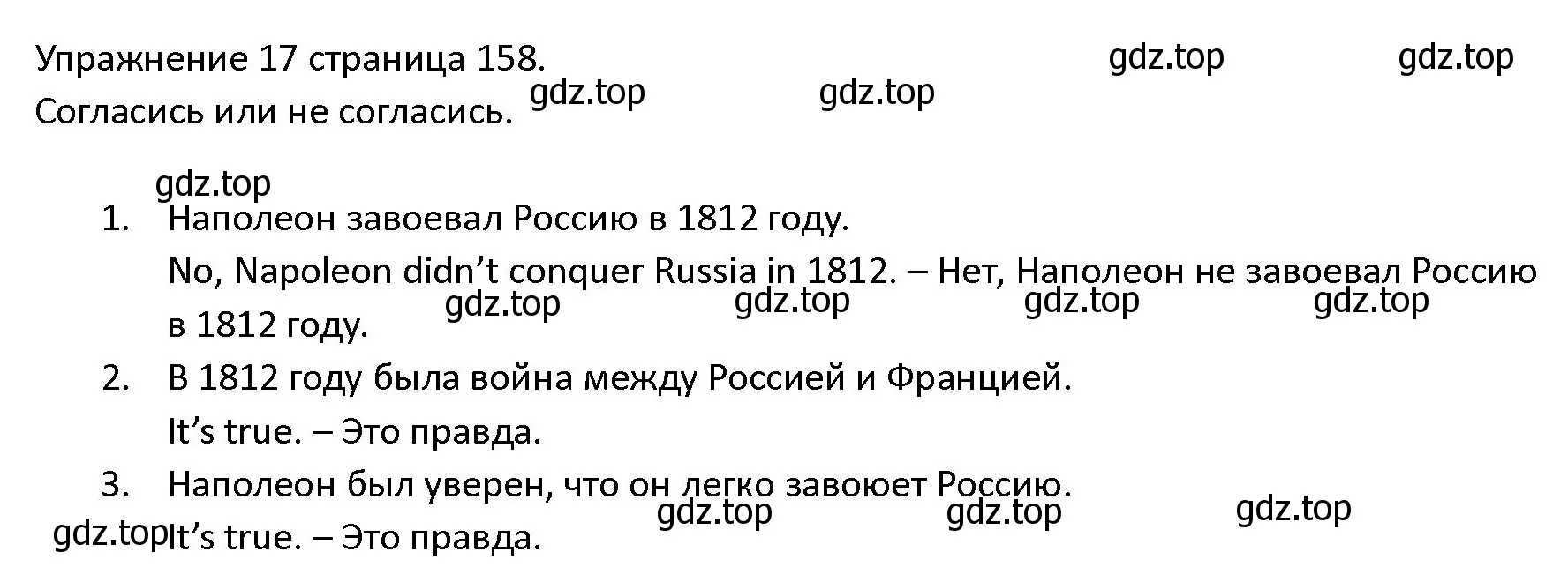 Решение номер 17 (страница 158) гдз по английскому языку 4 класс Верещагина, Афанасьева, учебник 2 часть