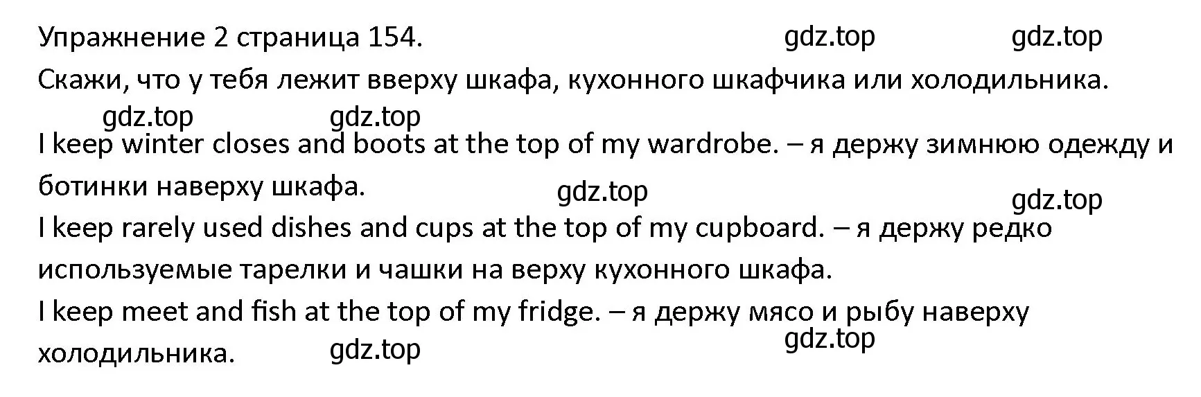 Решение номер 2 (страница 154) гдз по английскому языку 4 класс Верещагина, Афанасьева, учебник 2 часть