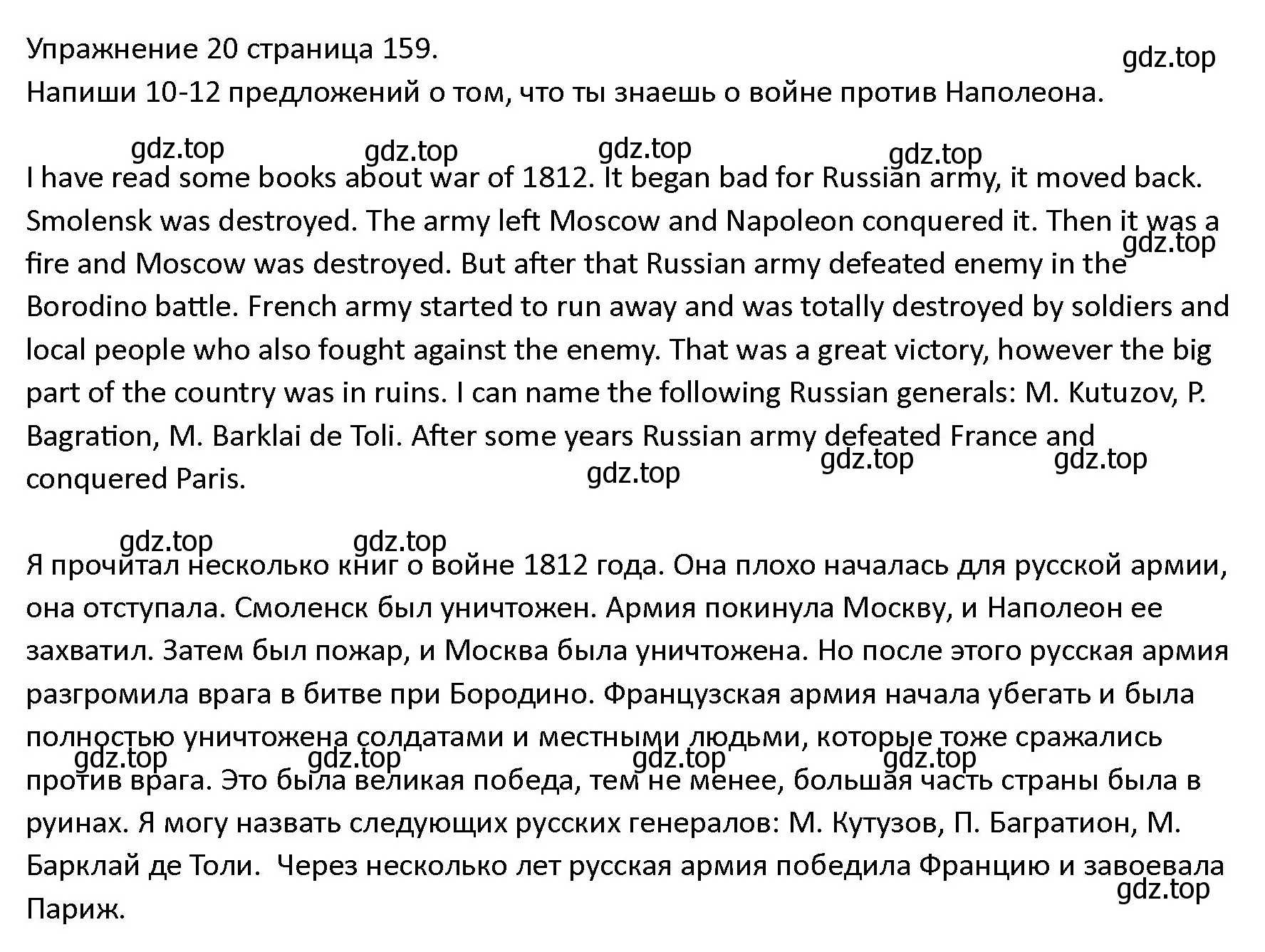 Решение номер 20 (страница 159) гдз по английскому языку 4 класс Верещагина, Афанасьева, учебник 2 часть