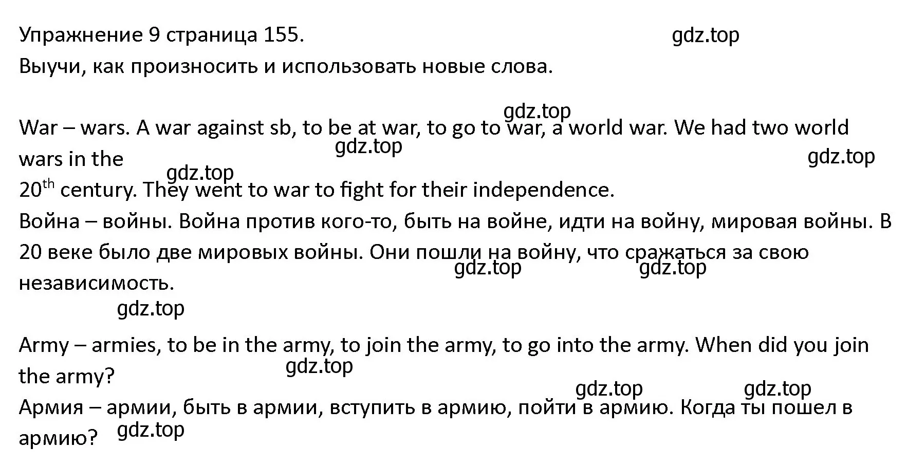 Решение номер 9 (страница 155) гдз по английскому языку 4 класс Верещагина, Афанасьева, учебник 2 часть