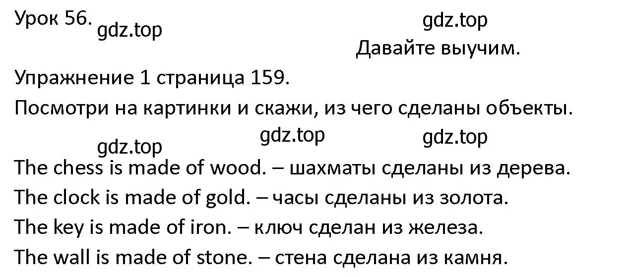 Решение номер 1 (страница 159) гдз по английскому языку 4 класс Верещагина, Афанасьева, учебник 2 часть