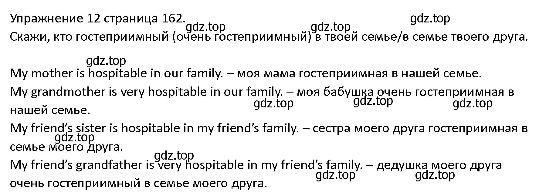 Решение номер 12 (страница 162) гдз по английскому языку 4 класс Верещагина, Афанасьева, учебник 2 часть