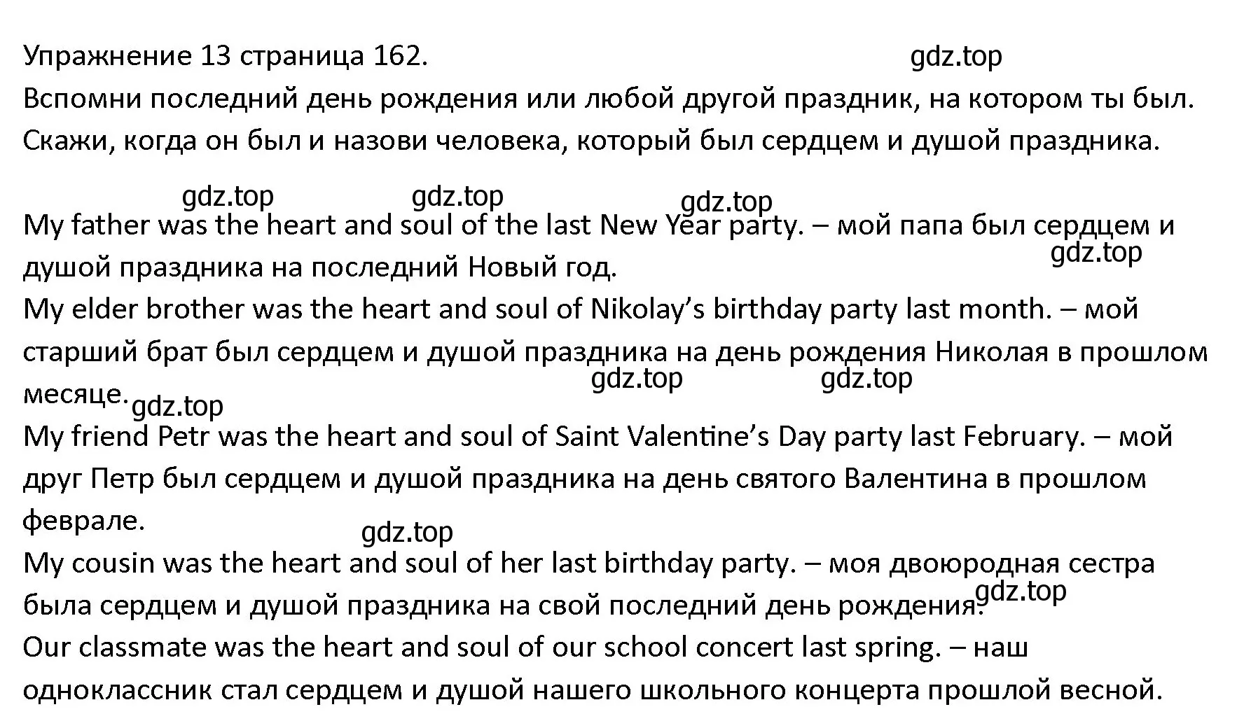 Решение номер 13 (страница 162) гдз по английскому языку 4 класс Верещагина, Афанасьева, учебник 2 часть