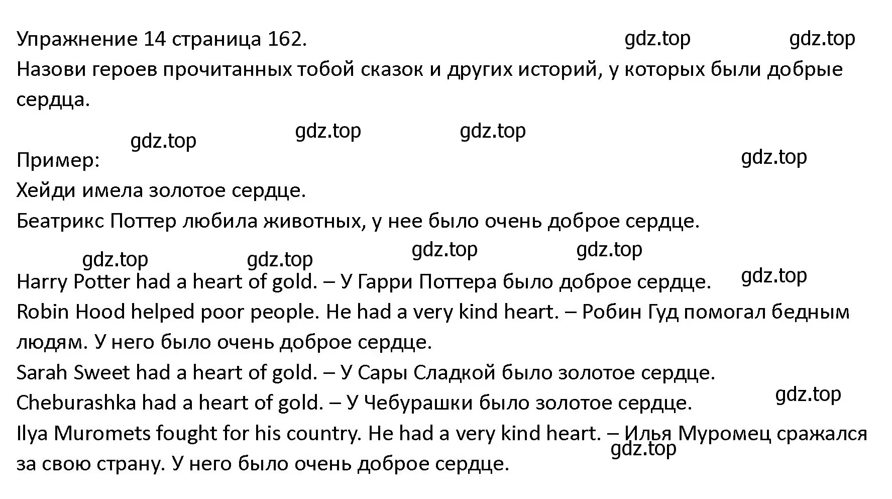 Решение номер 14 (страница 162) гдз по английскому языку 4 класс Верещагина, Афанасьева, учебник 2 часть