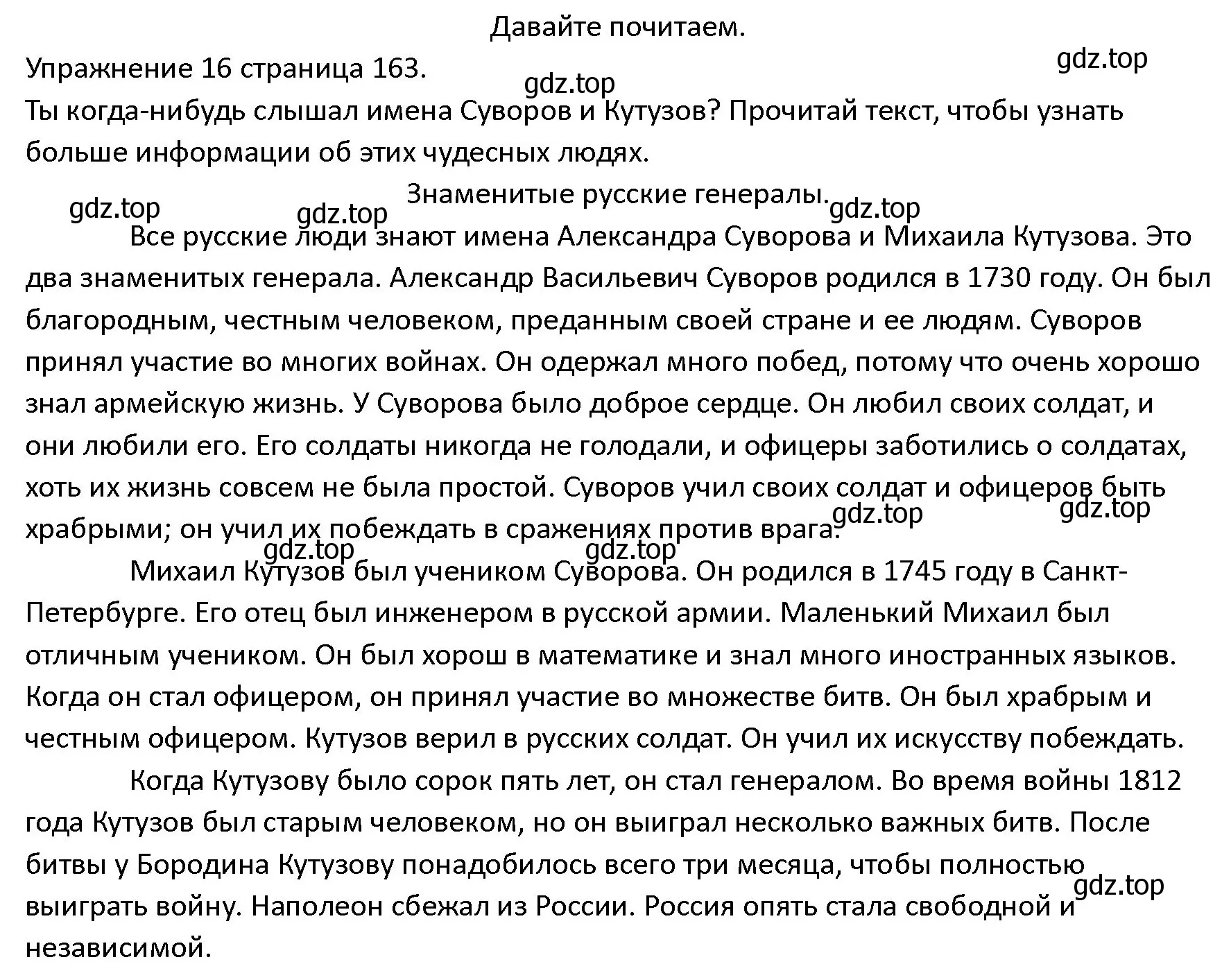 Решение номер 16 (страница 163) гдз по английскому языку 4 класс Верещагина, Афанасьева, учебник 2 часть