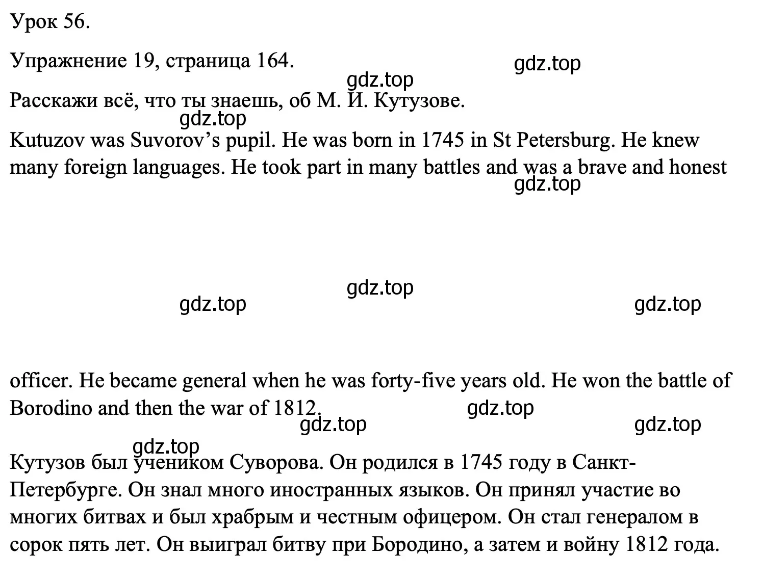Решение номер 19 (страница 164) гдз по английскому языку 4 класс Верещагина, Афанасьева, учебник 2 часть