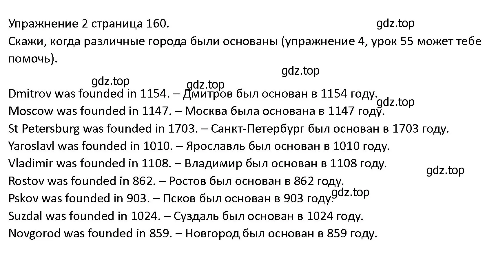 Решение номер 2 (страница 160) гдз по английскому языку 4 класс Верещагина, Афанасьева, учебник 2 часть