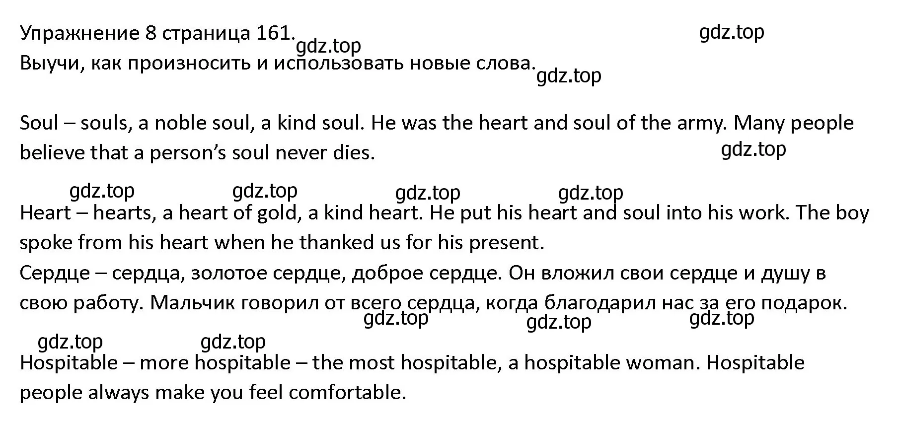 Решение номер 8 (страница 161) гдз по английскому языку 4 класс Верещагина, Афанасьева, учебник 2 часть