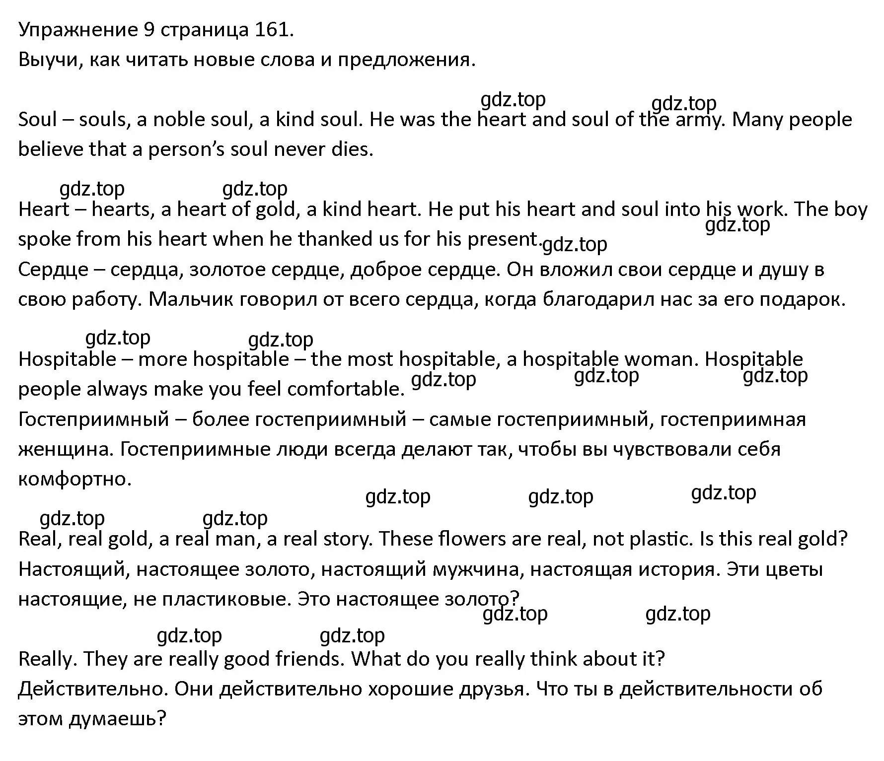 Решение номер 9 (страница 161) гдз по английскому языку 4 класс Верещагина, Афанасьева, учебник 2 часть