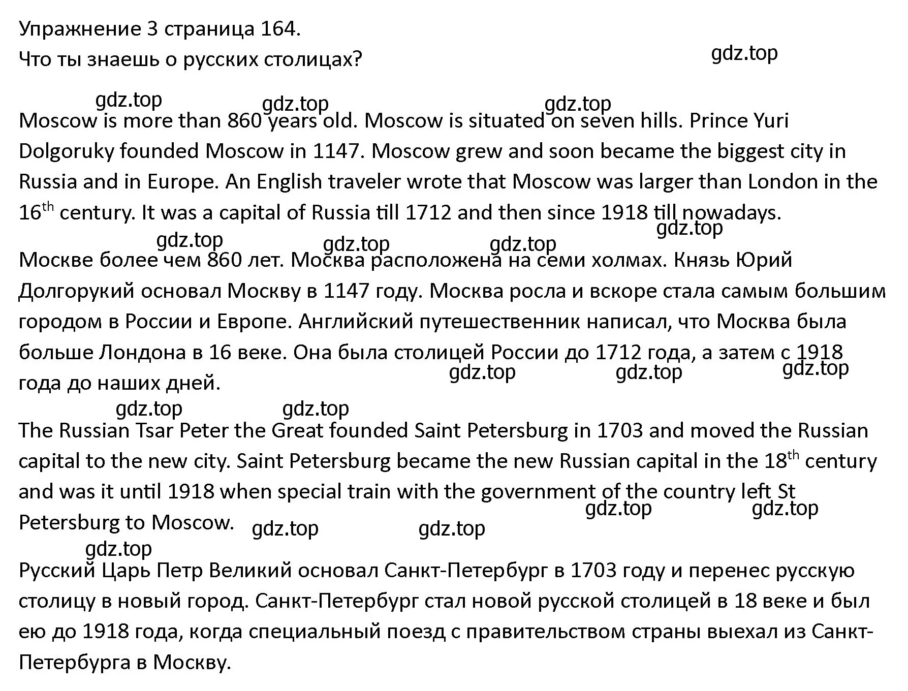 Решение номер 3 (страница 164) гдз по английскому языку 4 класс Верещагина, Афанасьева, учебник 2 часть