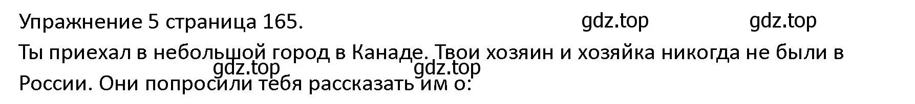 Решение номер 5 (страница 165) гдз по английскому языку 4 класс Верещагина, Афанасьева, учебник 2 часть