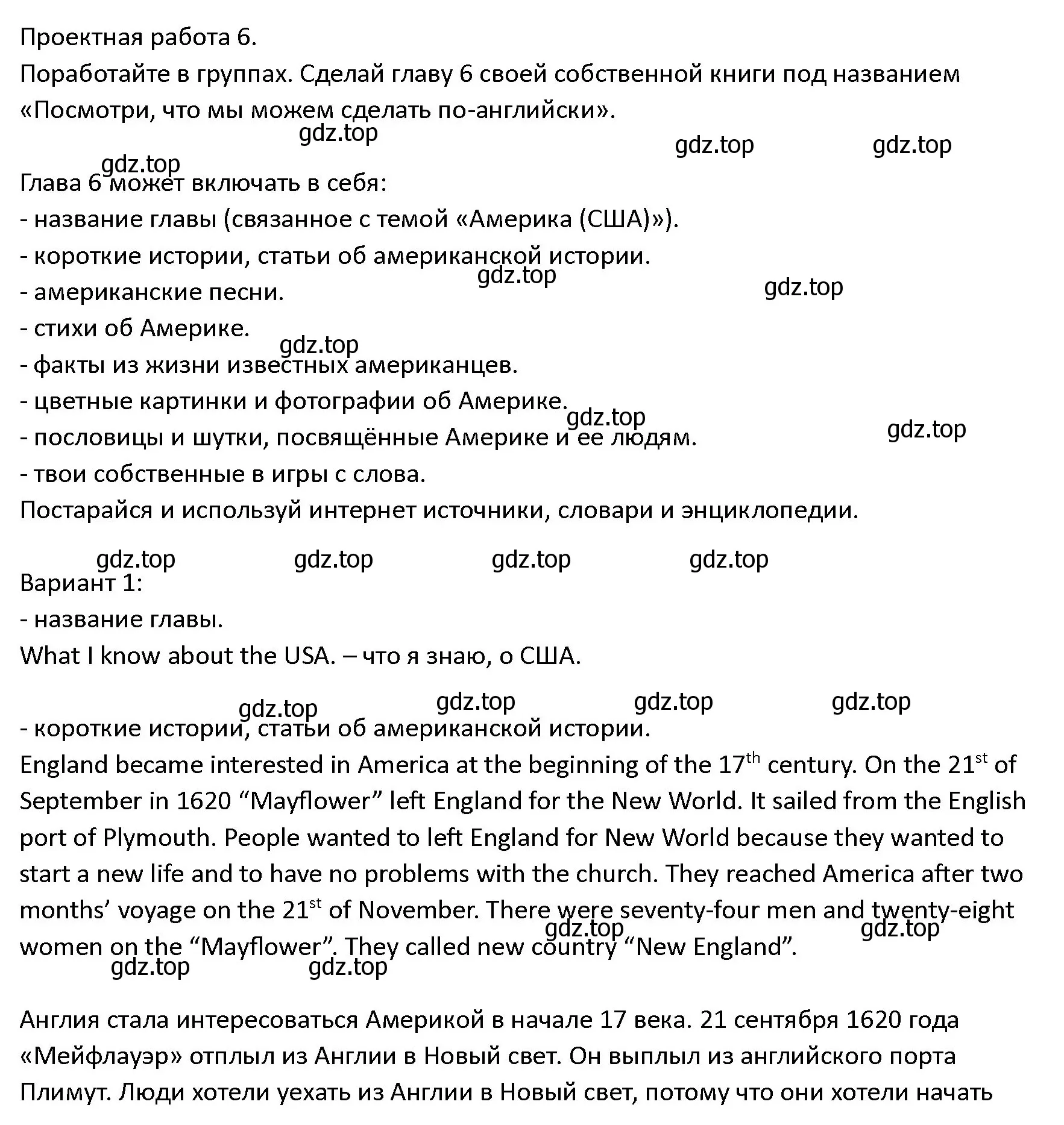 Решение номер Project Work 6. (страница 144) гдз по английскому языку 4 класс Верещагина, Афанасьева, учебник 2 часть