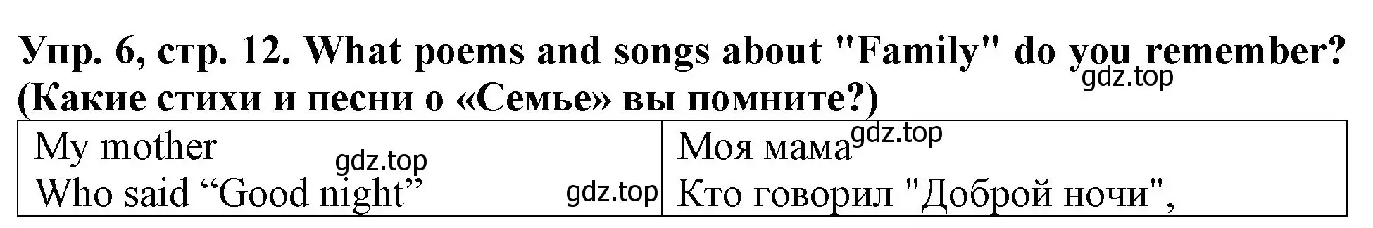 Решение 2. номер 6 (страница 13) гдз по английскому языку 4 класс Верещагина, Афанасьева, учебник 1 часть