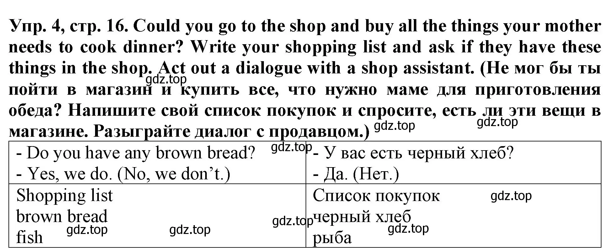 Решение 2. номер 4 (страница 16) гдз по английскому языку 4 класс Верещагина, Афанасьева, учебник 1 часть