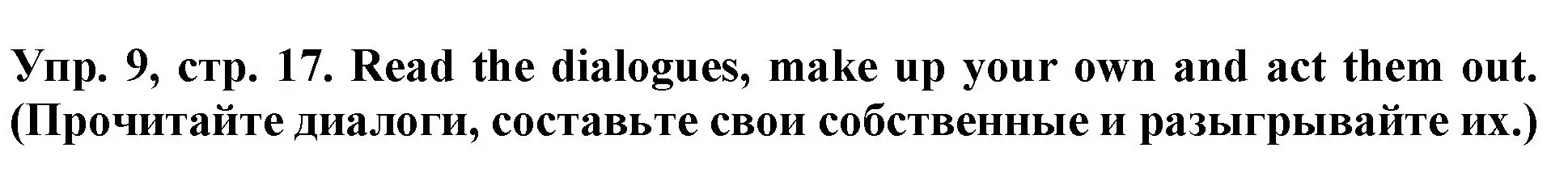 Решение 2. номер 9 (страница 17) гдз по английскому языку 4 класс Верещагина, Афанасьева, учебник 1 часть