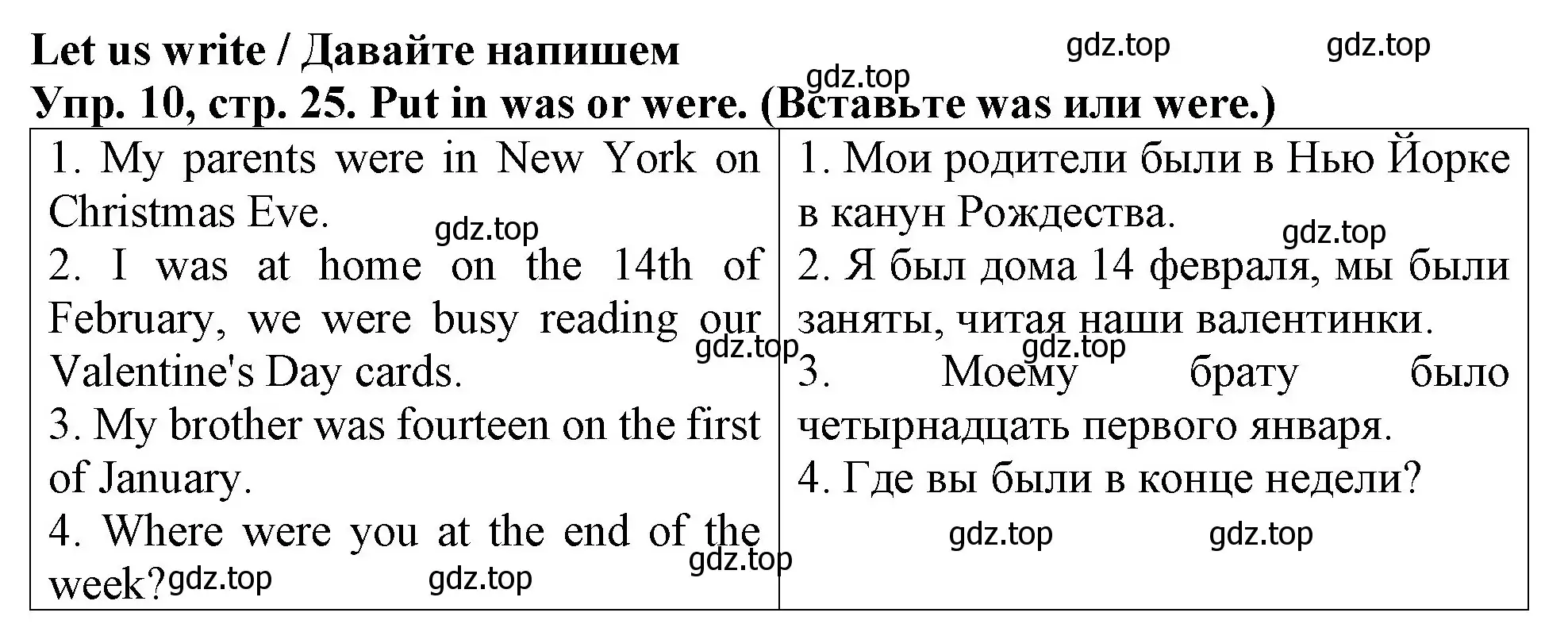 Решение 2. номер 10 (страница 25) гдз по английскому языку 4 класс Верещагина, Афанасьева, учебник 1 часть