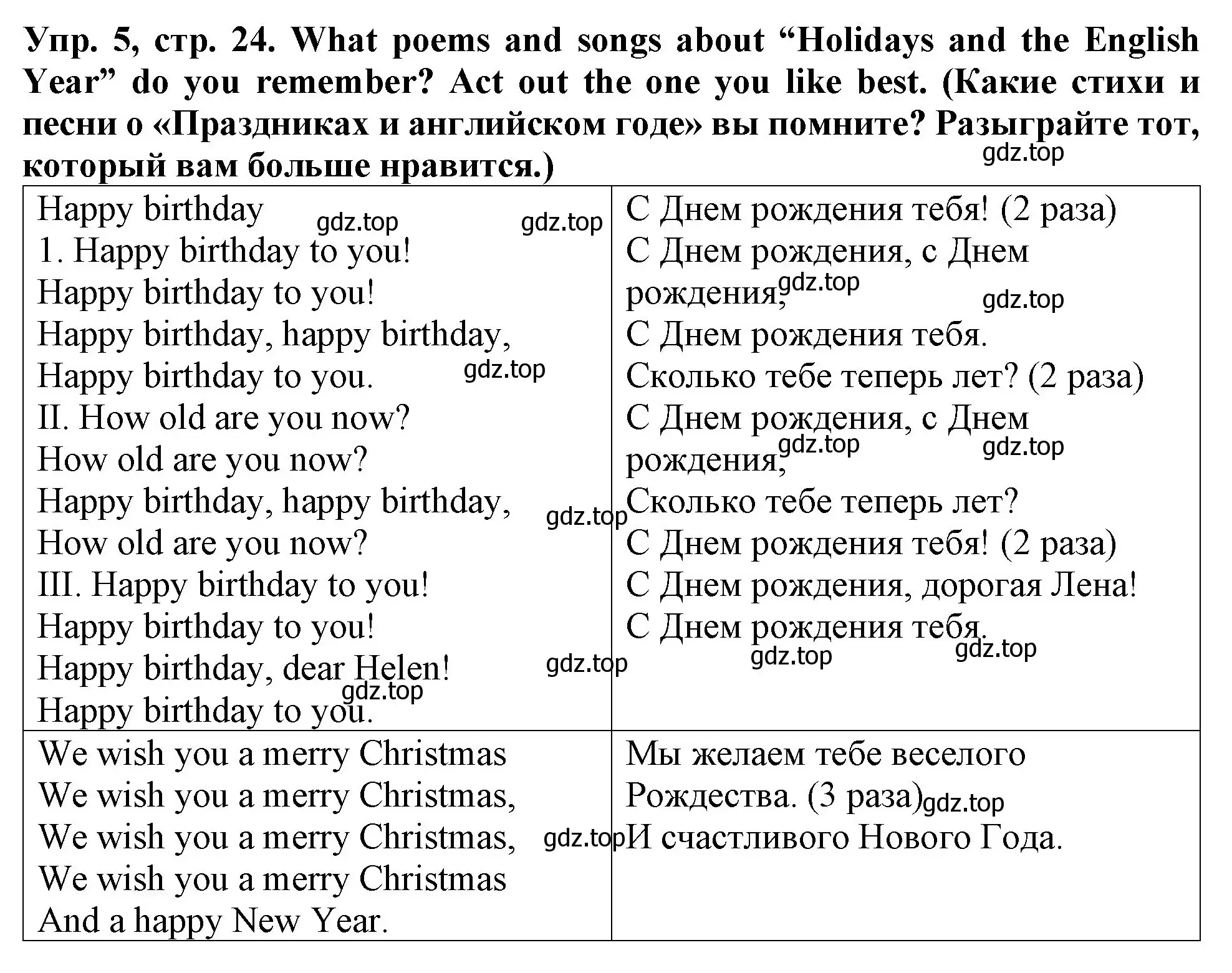 Решение 2. номер 5 (страница 24) гдз по английскому языку 4 класс Верещагина, Афанасьева, учебник 1 часть