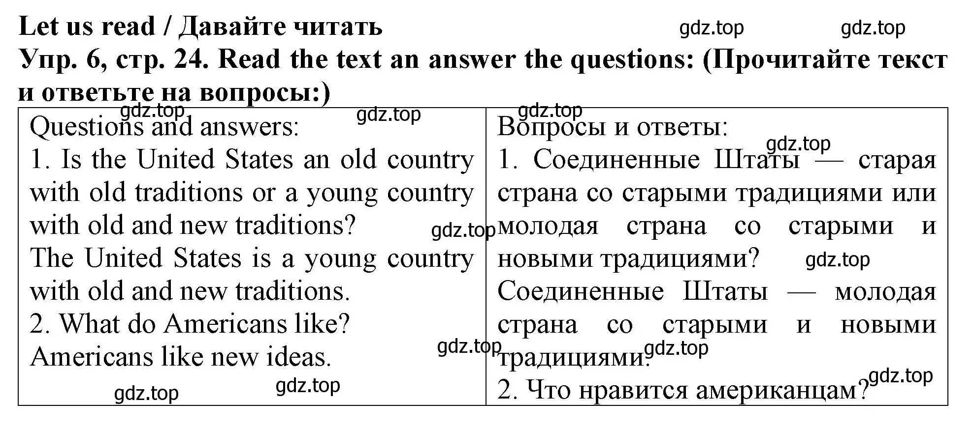 Решение 2. номер 6 (страница 24) гдз по английскому языку 4 класс Верещагина, Афанасьева, учебник 1 часть