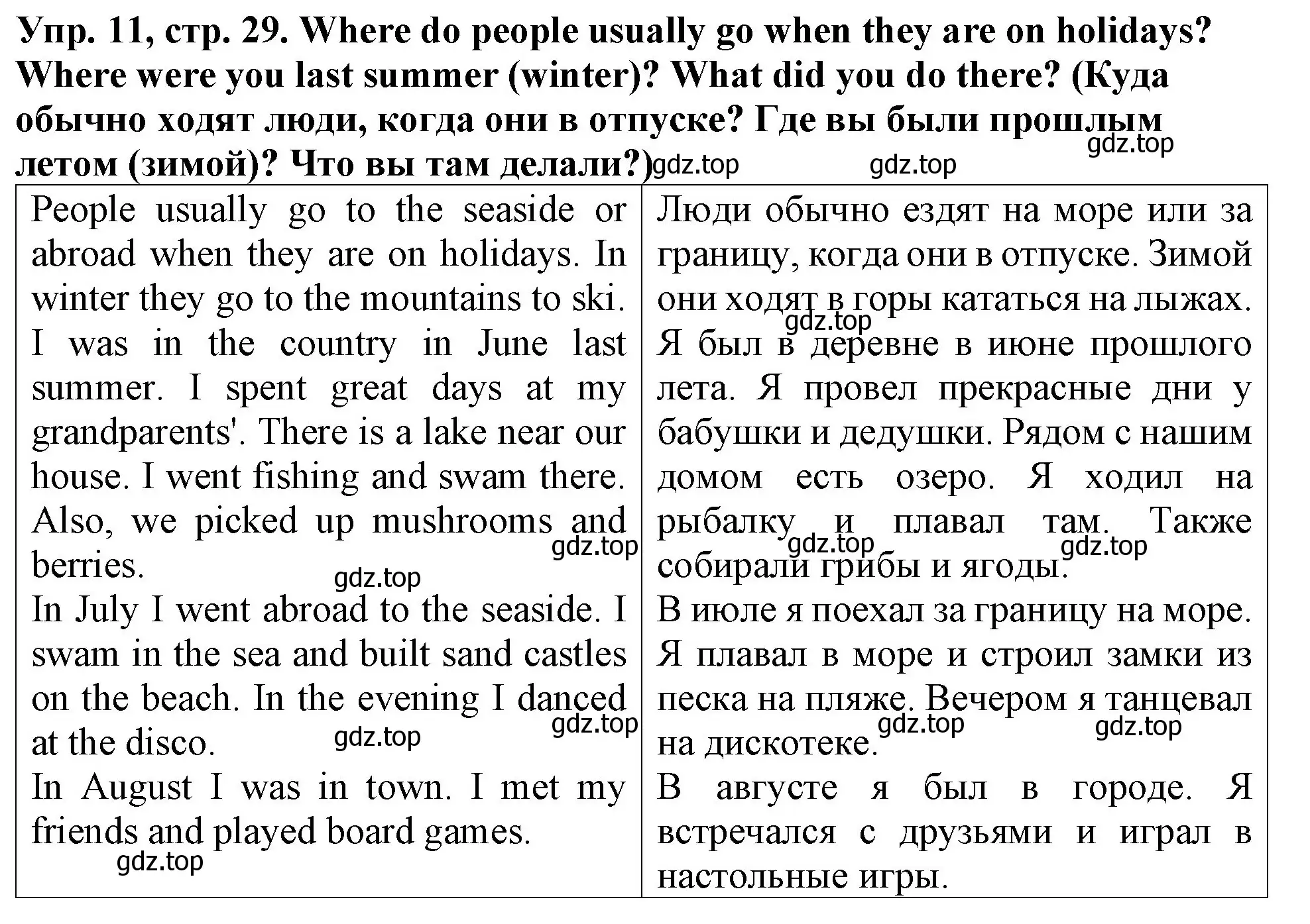 Решение 2. номер 11 (страница 29) гдз по английскому языку 4 класс Верещагина, Афанасьева, учебник 1 часть