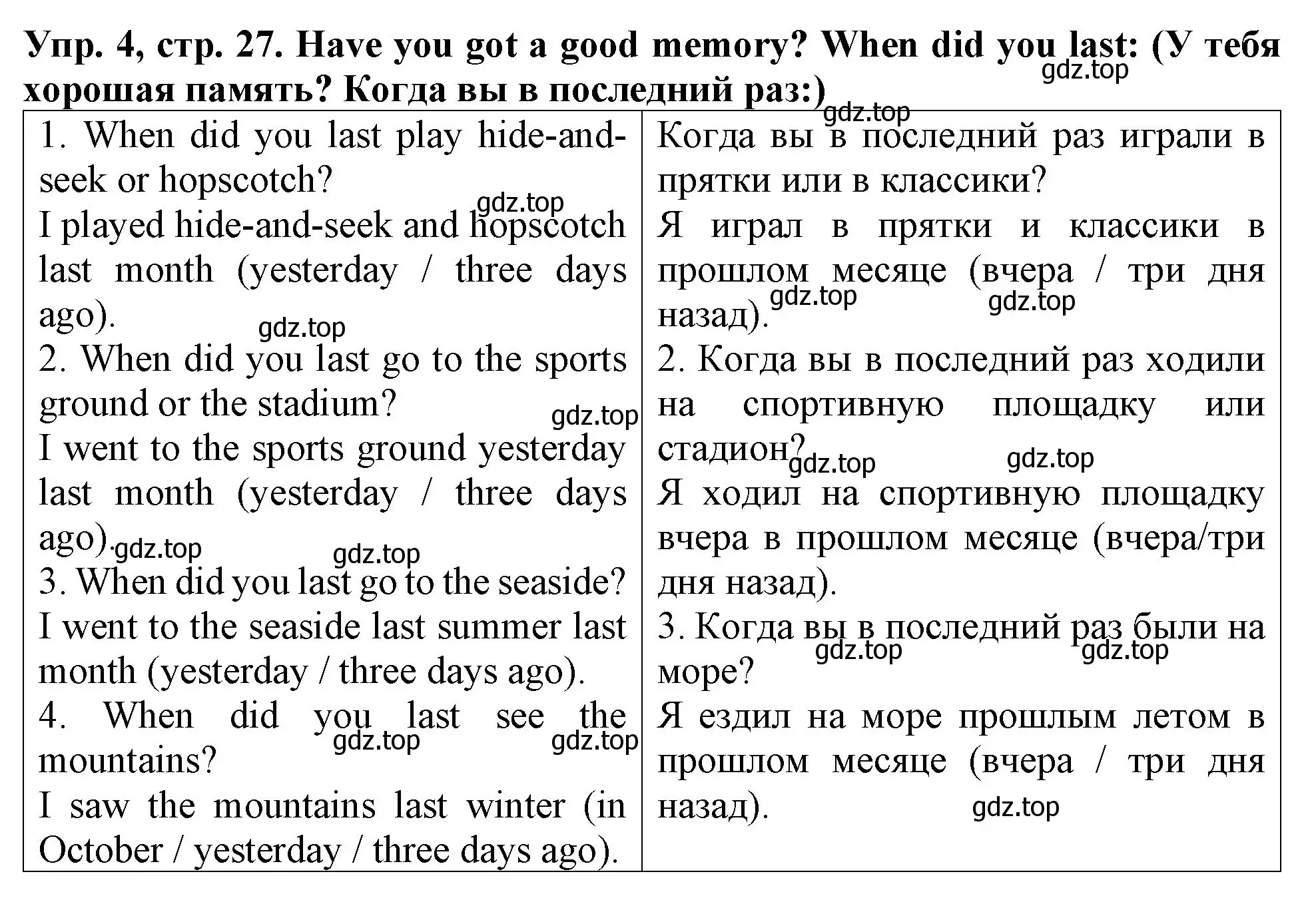 Решение 2. номер 4 (страница 27) гдз по английскому языку 4 класс Верещагина, Афанасьева, учебник 1 часть