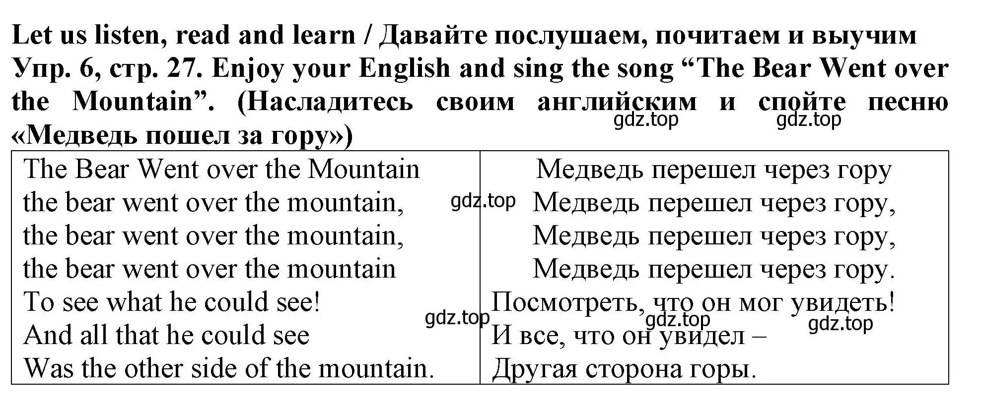 Решение 2. номер 6 (страница 27) гдз по английскому языку 4 класс Верещагина, Афанасьева, учебник 1 часть