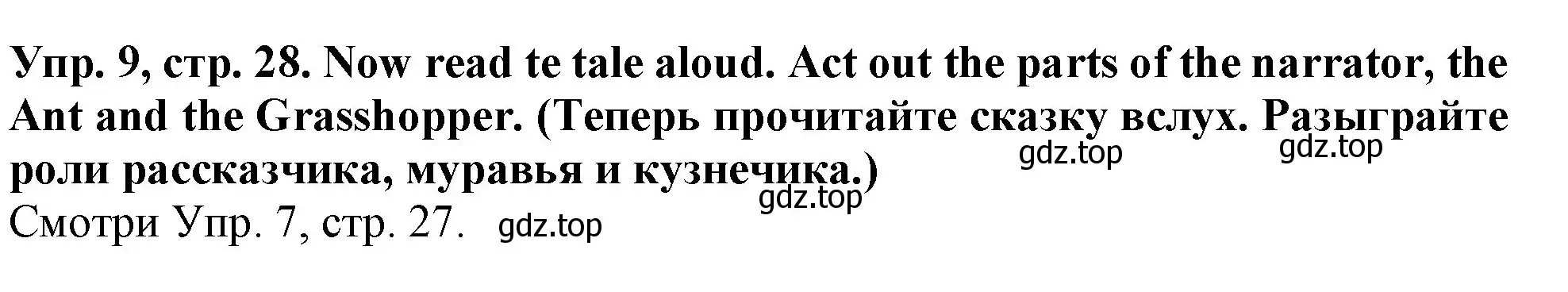 Решение 2. номер 9 (страница 28) гдз по английскому языку 4 класс Верещагина, Афанасьева, учебник 1 часть