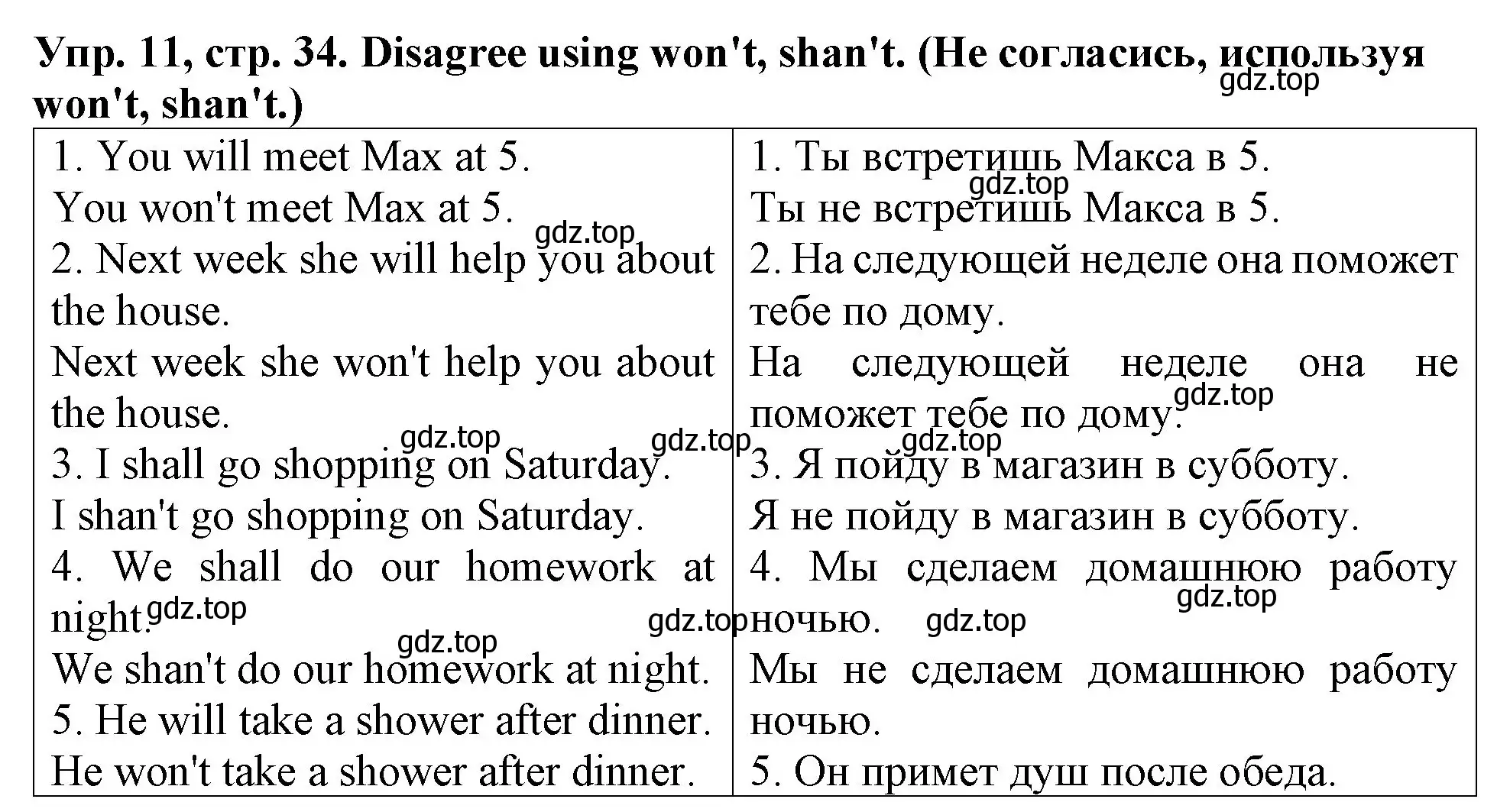 Решение 2. номер 11 (страница 34) гдз по английскому языку 4 класс Верещагина, Афанасьева, учебник 1 часть