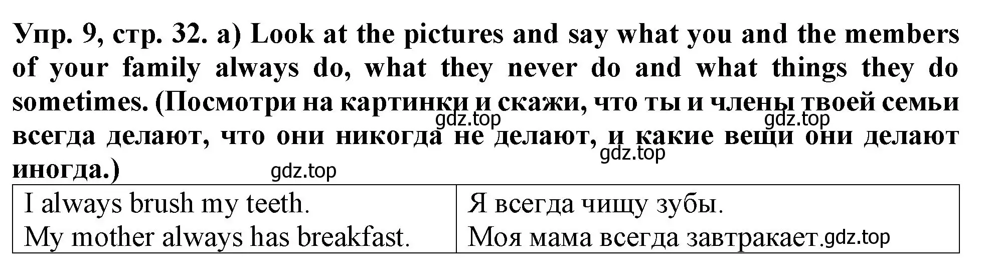 Решение 2. номер 9 (страница 32) гдз по английскому языку 4 класс Верещагина, Афанасьева, учебник 1 часть