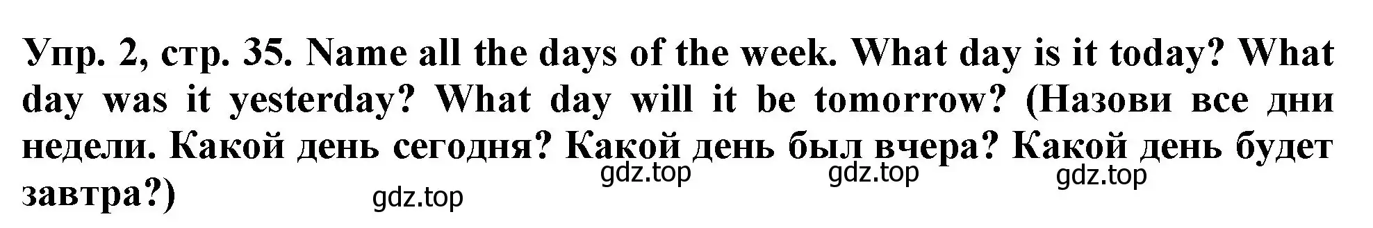 Решение 2. номер 2 (страница 35) гдз по английскому языку 4 класс Верещагина, Афанасьева, учебник 1 часть