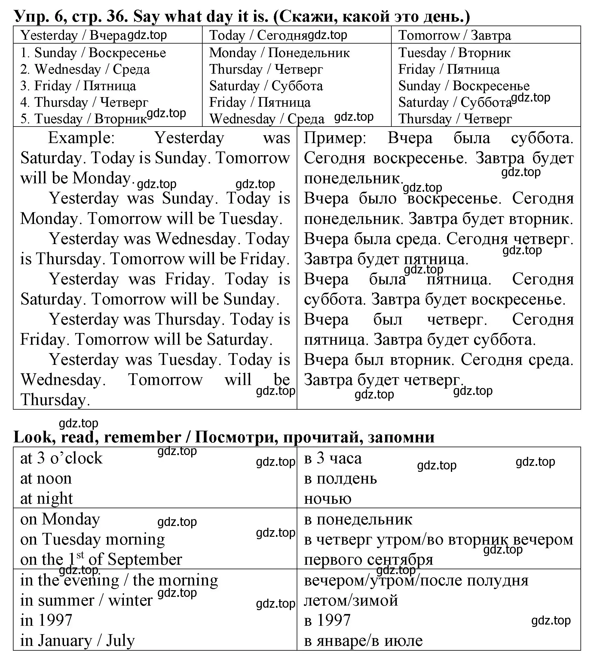 Решение 2. номер 6 (страница 36) гдз по английскому языку 4 класс Верещагина, Афанасьева, учебник 1 часть