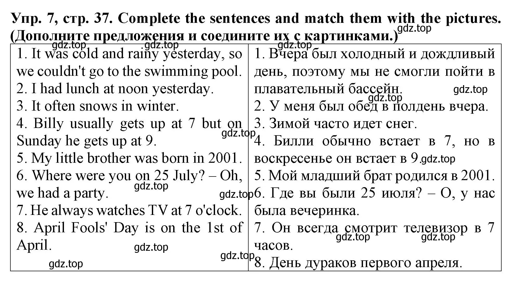 Решение 2. номер 7 (страница 37) гдз по английскому языку 4 класс Верещагина, Афанасьева, учебник 1 часть