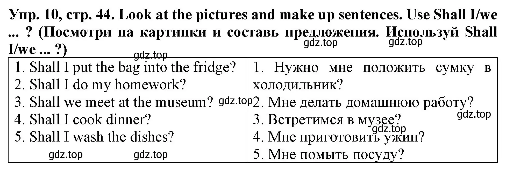 Решение 2. номер 10 (страница 44) гдз по английскому языку 4 класс Верещагина, Афанасьева, учебник 1 часть