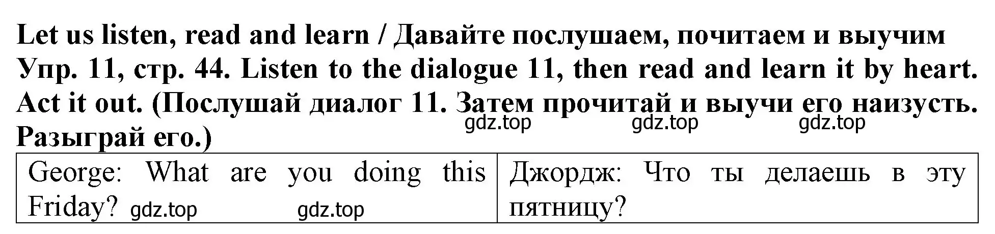 Решение 2. номер 11 (страница 44) гдз по английскому языку 4 класс Верещагина, Афанасьева, учебник 1 часть