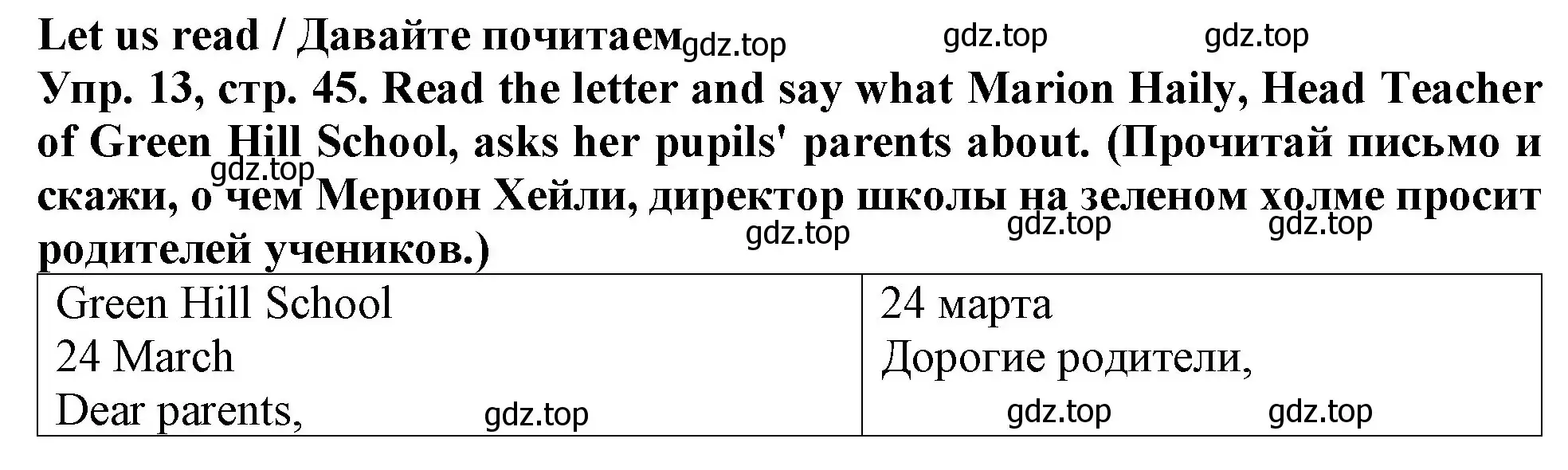 Решение 2. номер 13 (страница 45) гдз по английскому языку 4 класс Верещагина, Афанасьева, учебник 1 часть