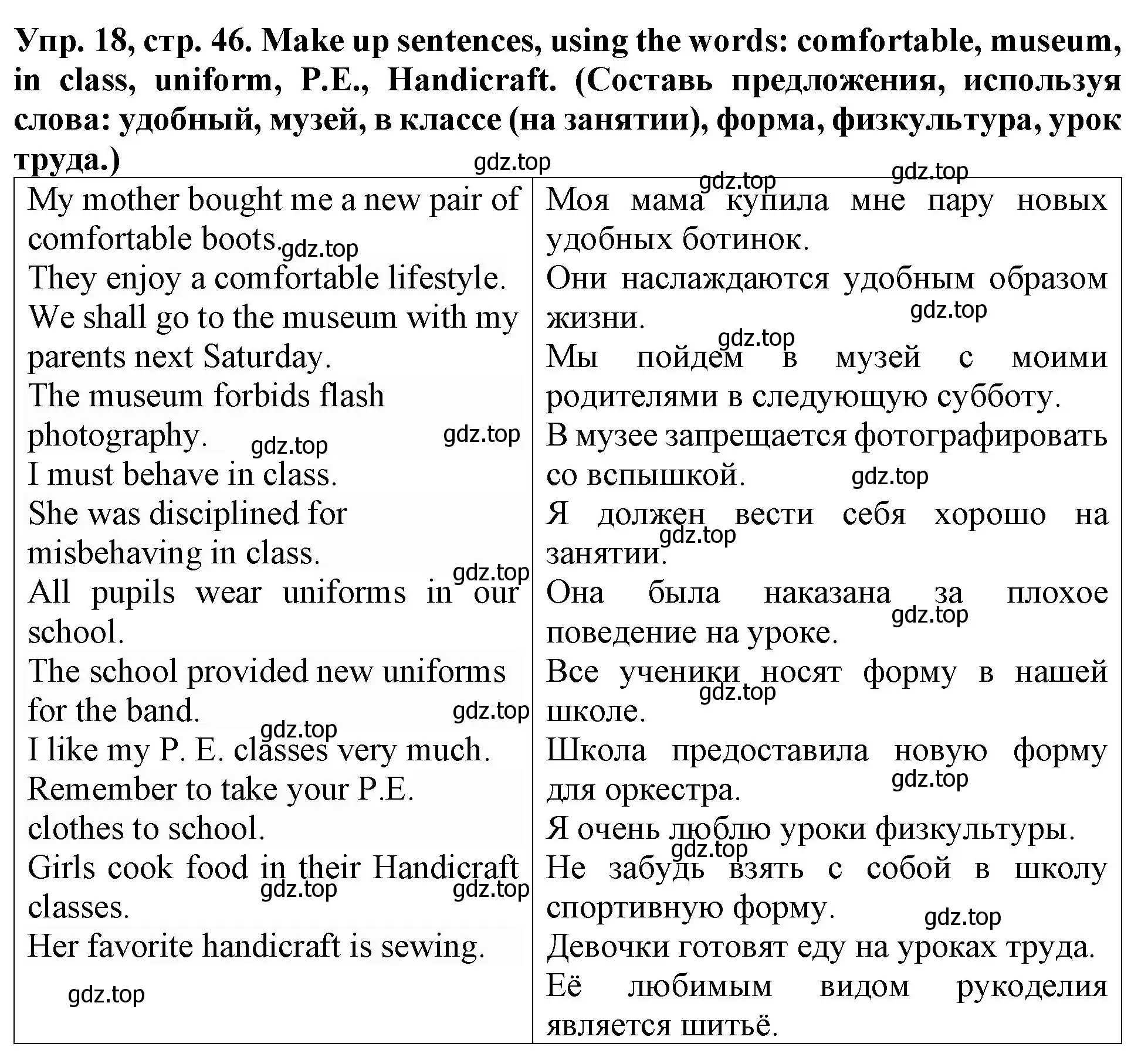 Решение 2. номер 18 (страница 46) гдз по английскому языку 4 класс Верещагина, Афанасьева, учебник 1 часть