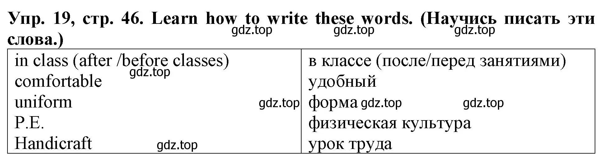 Решение 2. номер 19 (страница 46) гдз по английскому языку 4 класс Верещагина, Афанасьева, учебник 1 часть