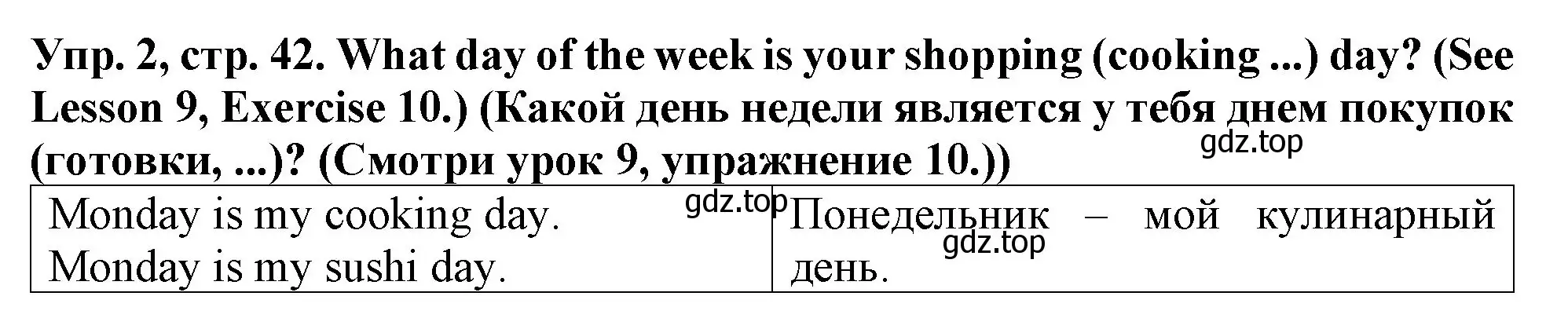 Решение 2. номер 2 (страница 42) гдз по английскому языку 4 класс Верещагина, Афанасьева, учебник 1 часть