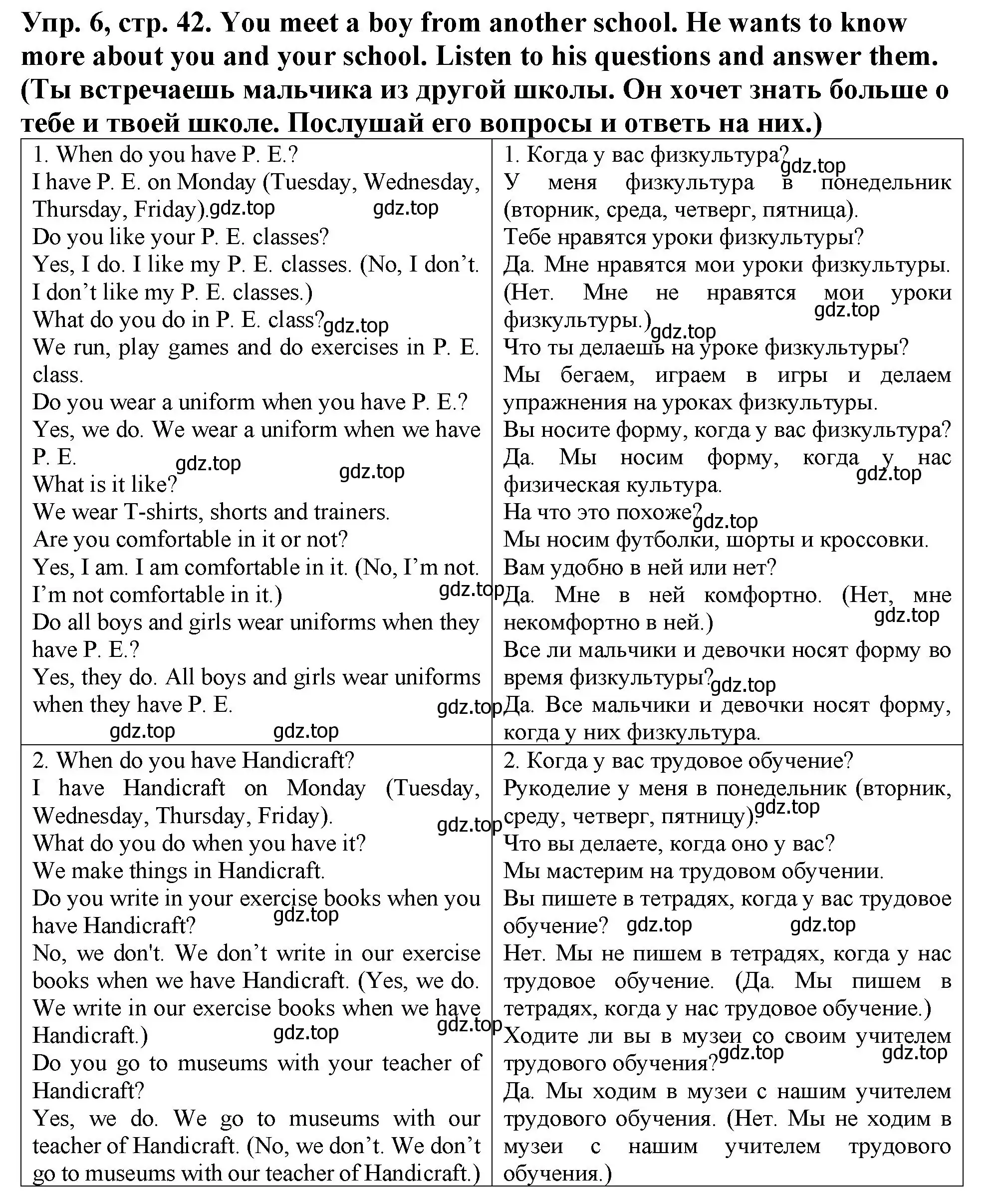 Решение 2. номер 6 (страница 42) гдз по английскому языку 4 класс Верещагина, Афанасьева, учебник 1 часть