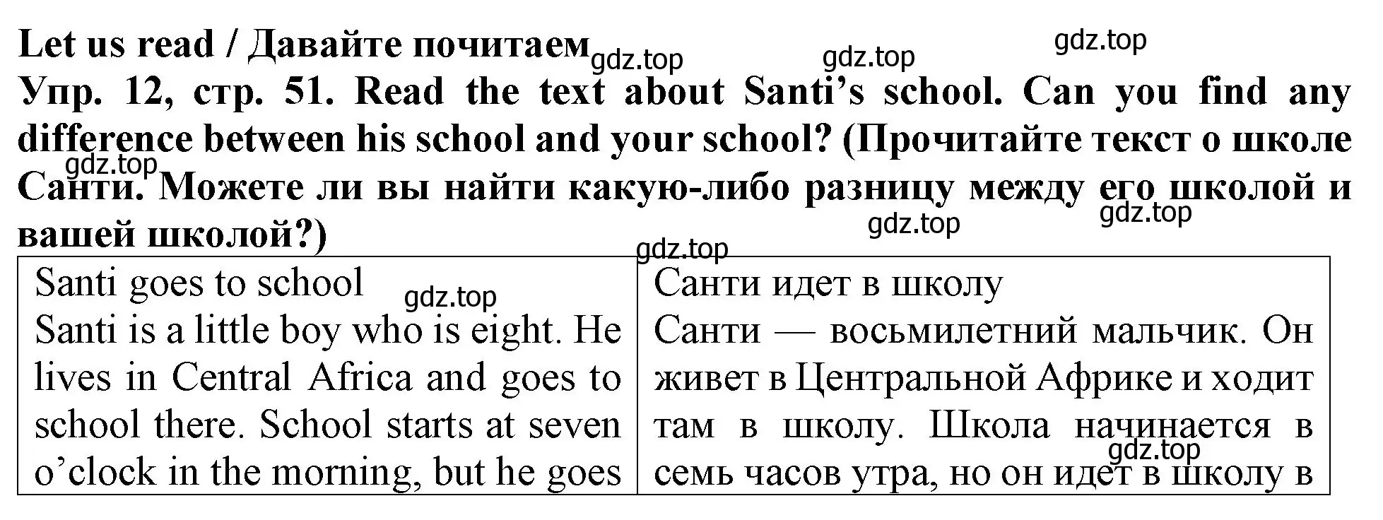 Решение 2. номер 12 (страница 51) гдз по английскому языку 4 класс Верещагина, Афанасьева, учебник 1 часть