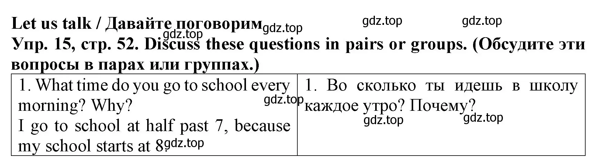 Решение 2. номер 15 (страница 52) гдз по английскому языку 4 класс Верещагина, Афанасьева, учебник 1 часть